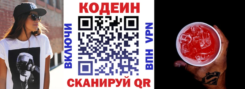 Codein Purple Drank Кимовск