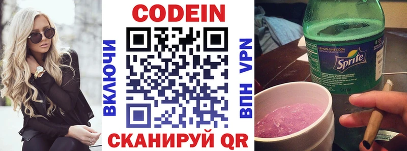 купить наркотики сайты  Кимовск  Кодеиновый сироп Lean напиток Lean (лин) 