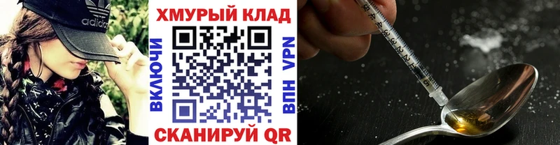 ГЕРОИН VHQ  мега рабочий сайт  Кимовск 
