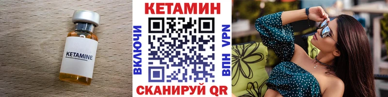 КЕТАМИН ketamine  Кимовск 