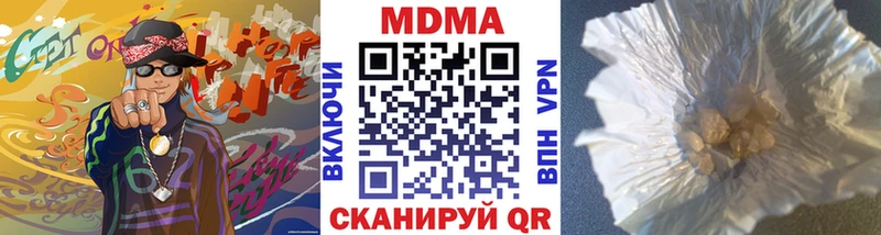 МДМА crystal  Кимовск 