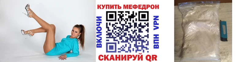 что такое наркотик  Кимовск  МЯУ-МЯУ VHQ 